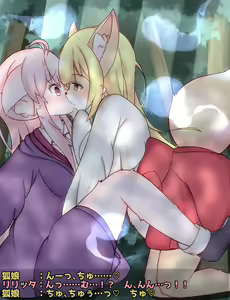 Page 3 of Kitsune musume ni osowareru Riritta-chan - preview thumbnail
