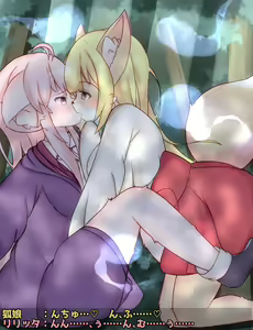 Page 4 of Kitsune musume ni osowareru Riritta-chan - preview thumbnail
