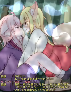 Page 5 of Kitsune musume ni osowareru Riritta-chan - preview thumbnail
