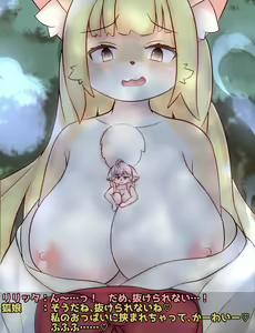 Page 9 of Kitsune musume ni osowareru Riritta-chan - preview thumbnail