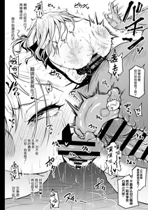 Page 28 of Beit Ganbaru Cosplayer-san - preview thumbnail