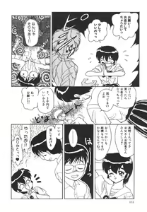 Page 112 of Akai Kizuna | Crimson Ties - preview thumbnail