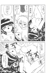Page 137 of Akai Kizuna | Crimson Ties - preview thumbnail