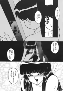 Page 14 of Akai Kizuna | Crimson Ties - preview thumbnail