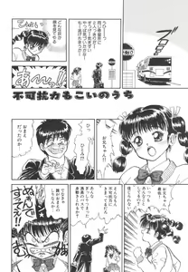 Page 146 of Akai Kizuna | Crimson Ties - preview thumbnail