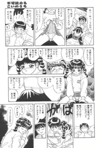 Page 149 of Akai Kizuna | Crimson Ties - preview thumbnail