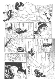 Page 150 of Akai Kizuna | Crimson Ties - preview thumbnail