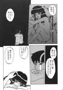 Page 15 of Akai Kizuna | Crimson Ties - preview thumbnail