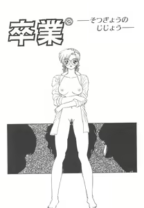 Page 155 of Akai Kizuna | Crimson Ties - preview thumbnail