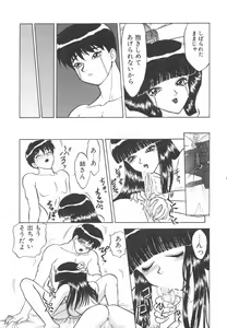 Page 17 of Akai Kizuna | Crimson Ties - preview thumbnail
