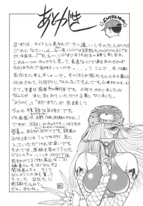 Page 174 of Akai Kizuna | Crimson Ties - preview thumbnail
