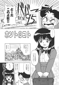 Page 21 of Akai Kizuna | Crimson Ties - preview thumbnail
