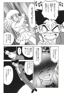 Page 22 of Akai Kizuna | Crimson Ties - preview thumbnail