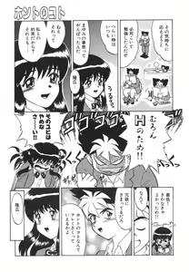 Page 23 of Akai Kizuna | Crimson Ties - preview thumbnail