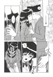Page 24 of Akai Kizuna | Crimson Ties - preview thumbnail