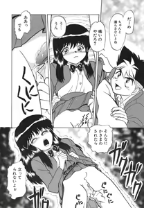 Page 26 of Akai Kizuna | Crimson Ties - preview thumbnail