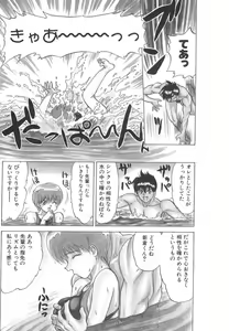 Page 36 of Akai Kizuna | Crimson Ties - preview thumbnail