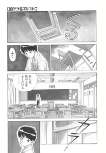 Page 41 of Akai Kizuna | Crimson Ties - preview thumbnail