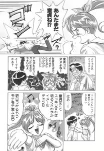 Page 44 of Akai Kizuna | Crimson Ties - preview thumbnail