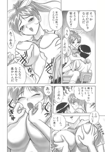Page 48 of Akai Kizuna | Crimson Ties - preview thumbnail