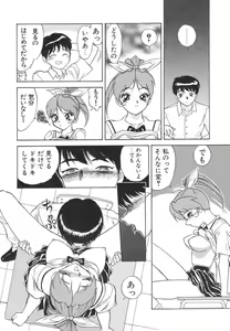 Page 50 of Akai Kizuna | Crimson Ties - preview thumbnail