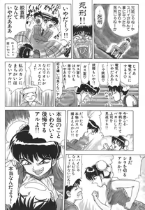 Page 58 of Akai Kizuna | Crimson Ties - preview thumbnail