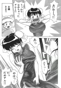 Page 60 of Akai Kizuna | Crimson Ties - preview thumbnail