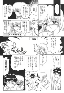 Page 68 of Akai Kizuna | Crimson Ties - preview thumbnail