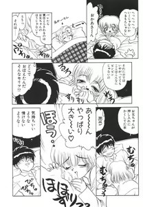 Page 69 of Akai Kizuna | Crimson Ties - preview thumbnail