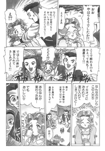 Page 78 of Akai Kizuna | Crimson Ties - preview thumbnail
