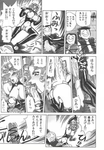 Page 81 of Akai Kizuna | Crimson Ties - preview thumbnail