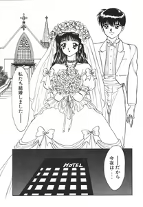Page 85 of Akai Kizuna | Crimson Ties - preview thumbnail