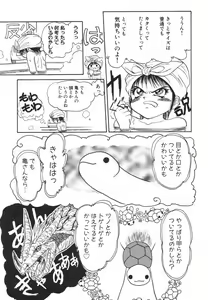 Page 91 of Akai Kizuna | Crimson Ties - preview thumbnail