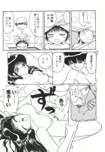 Page 93 of Akai Kizuna | Crimson Ties - preview thumbnail