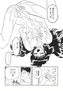 Page 99 of Akai Kizuna | Crimson Ties - preview thumbnail