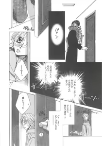 Page 103 of D-Pri Vol. 12 - preview thumbnail