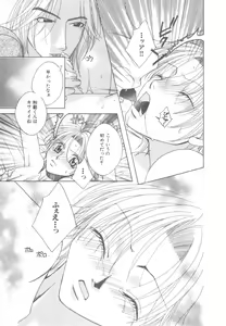 Page 108 of D-Pri Vol. 12 - preview thumbnail