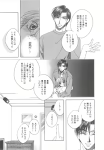 Page 110 of D-Pri Vol. 12 - preview thumbnail