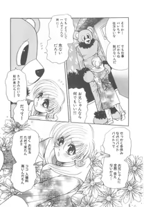 Page 11 of D-Pri Vol. 12 - preview thumbnail