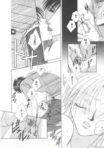 Page 115 of D-Pri Vol. 12 - preview thumbnail