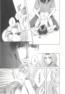 Page 116 of D-Pri Vol. 12 - preview thumbnail
