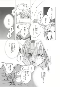 Page 118 of D-Pri Vol. 12 - preview thumbnail