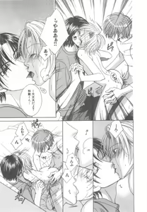 Page 120 of D-Pri Vol. 12 - preview thumbnail
