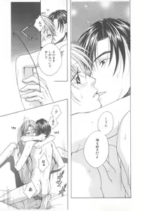 Page 124 of D-Pri Vol. 12 - preview thumbnail