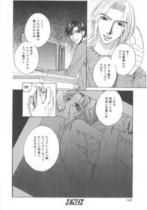 Page 127 of D-Pri Vol. 12 - preview thumbnail