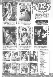Page 128 of D-Pri Vol. 12 - preview thumbnail