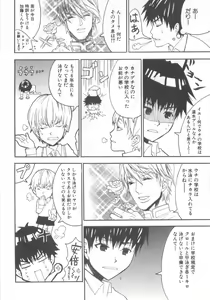Page 131 of D-Pri Vol. 12 - preview thumbnail
