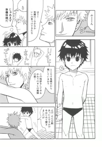 Page 134 of D-Pri Vol. 12 - preview thumbnail