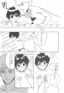 Page 136 of D-Pri Vol. 12 - preview thumbnail
