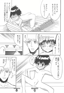 Page 142 of D-Pri Vol. 12 - preview thumbnail